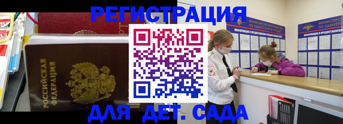 временная регистрация в квартире в Элисте