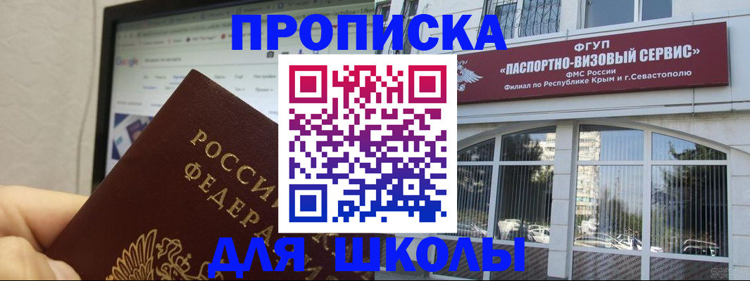 прописка законно в Элисте