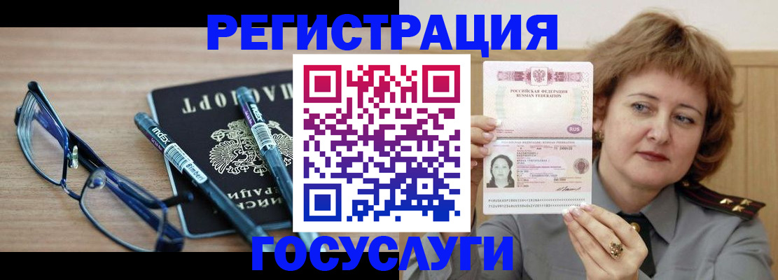 прописка для военкомата в Элисте