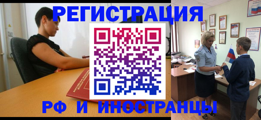 временная регистрация адрес в Элисте