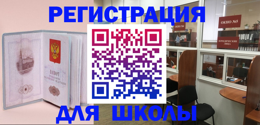 где прописаться в Элисте