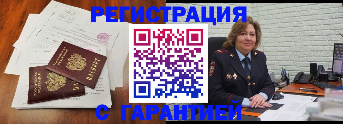 временная регистрация законно в Элисте